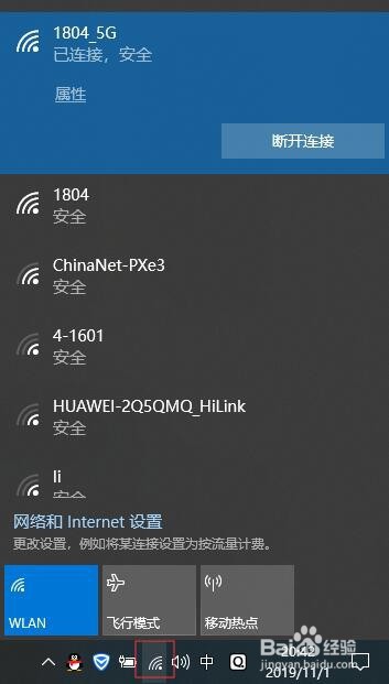 联想笔记本Windows10系统首次激活