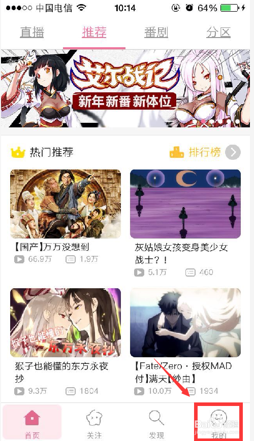 清理bilibili缓存的方法