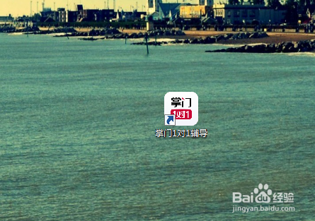 掌门1对1如何进行设备调试