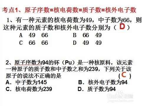 如何打好化学基础(7)