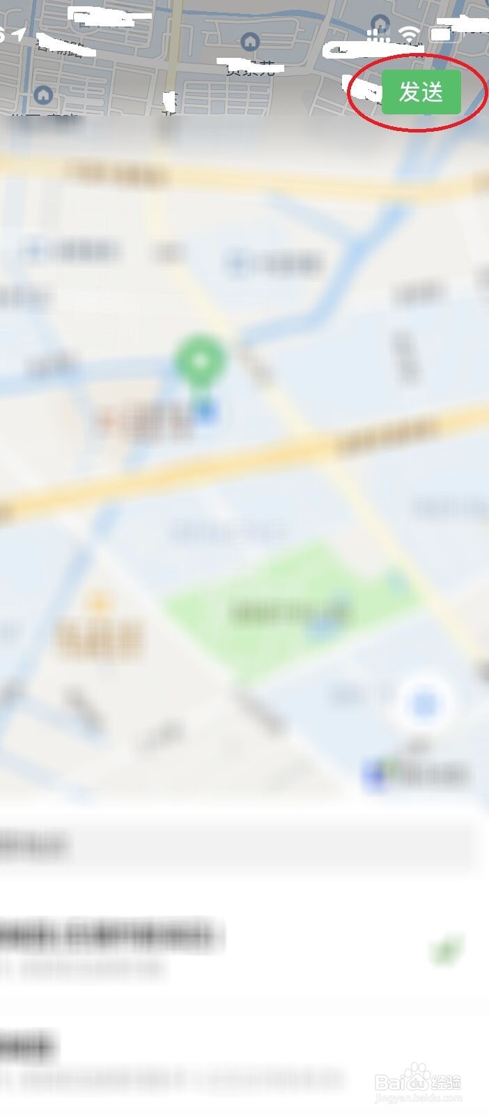 发位置怎么发自己的位置信息
