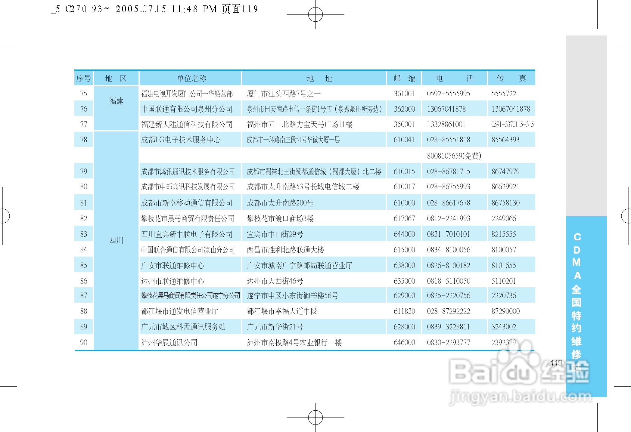 LG LG-C270手机使用说明书:[12]