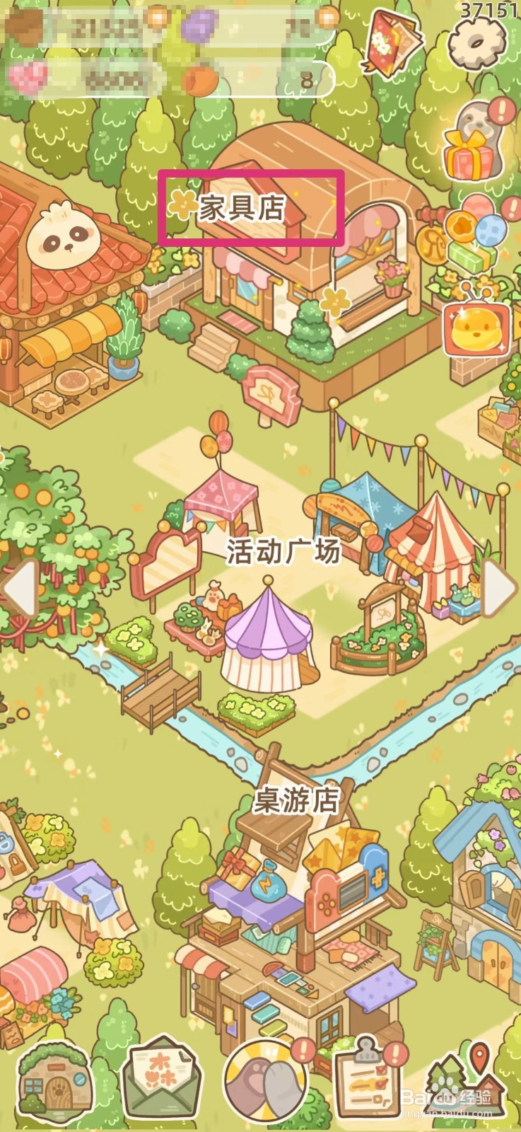 鼹鼠同行之森林之家怎么购买万能胶