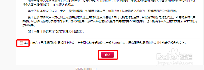 如何开通中国银行电子支付