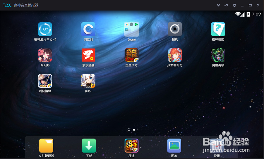 《魔龙世界》电脑版下载经验