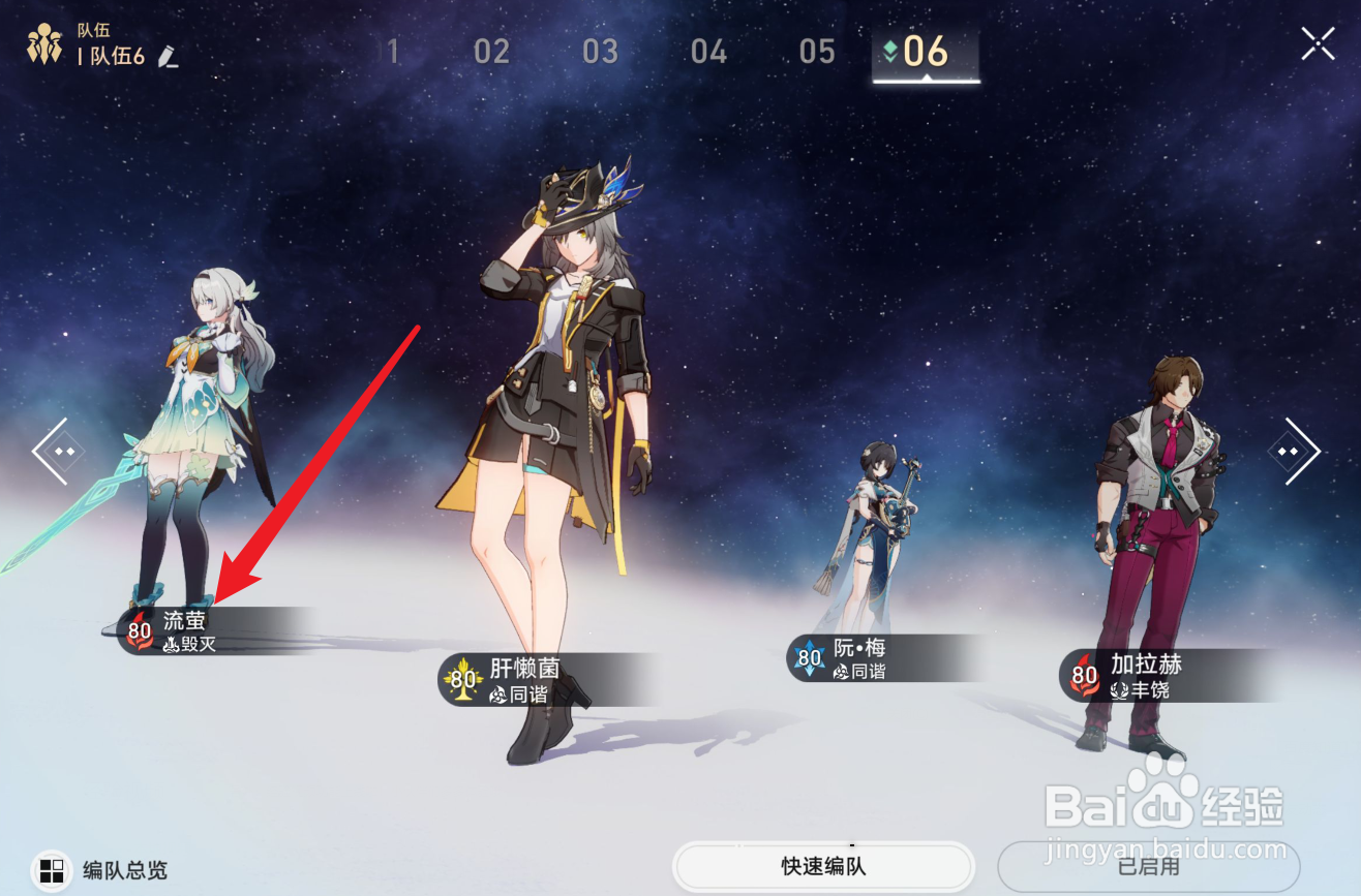 崩坏星穹铁道流萤怎么打差分宇宙
