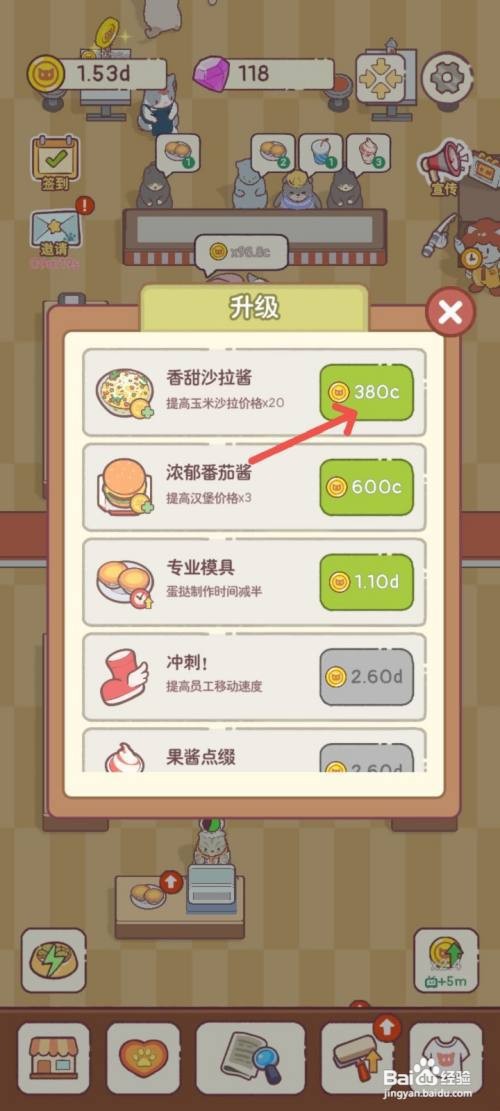 猫咪零食吧如何给沙拉里加香甜沙拉酱提升口感