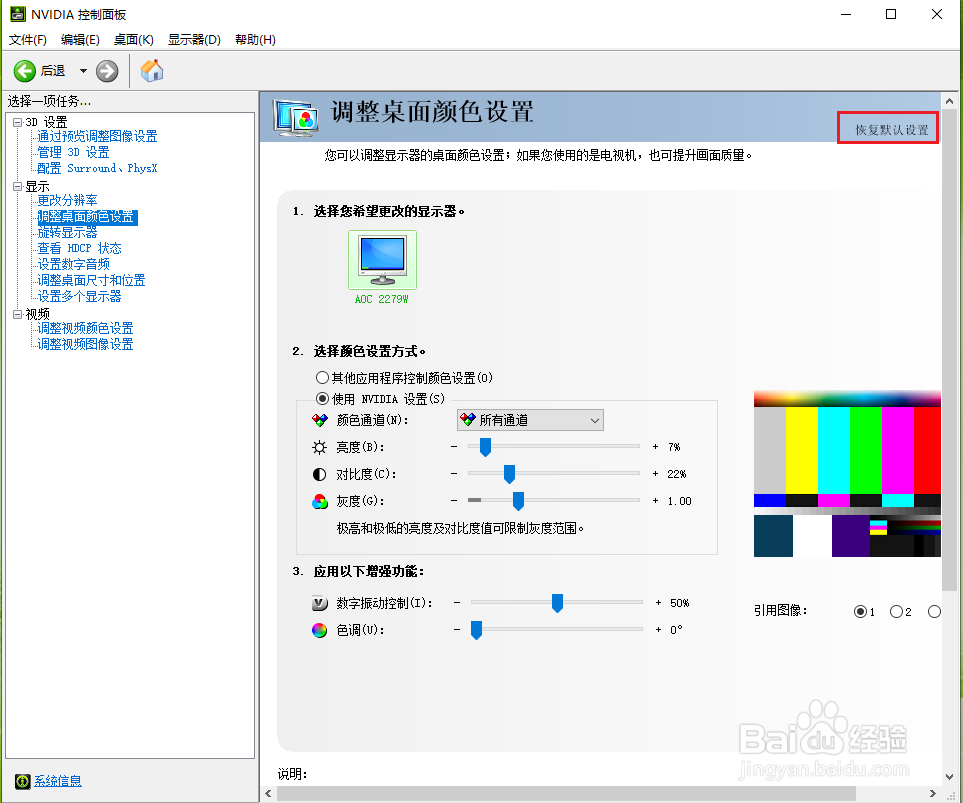 win10如何调节屏幕的亮度和对比度