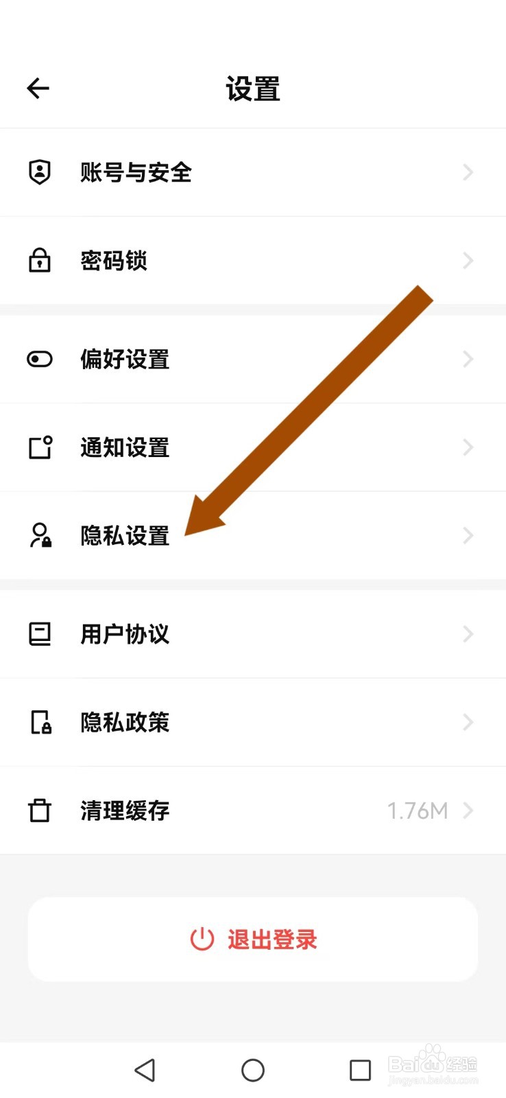 探记怎么撤回系统ID及用户名搜索找到我