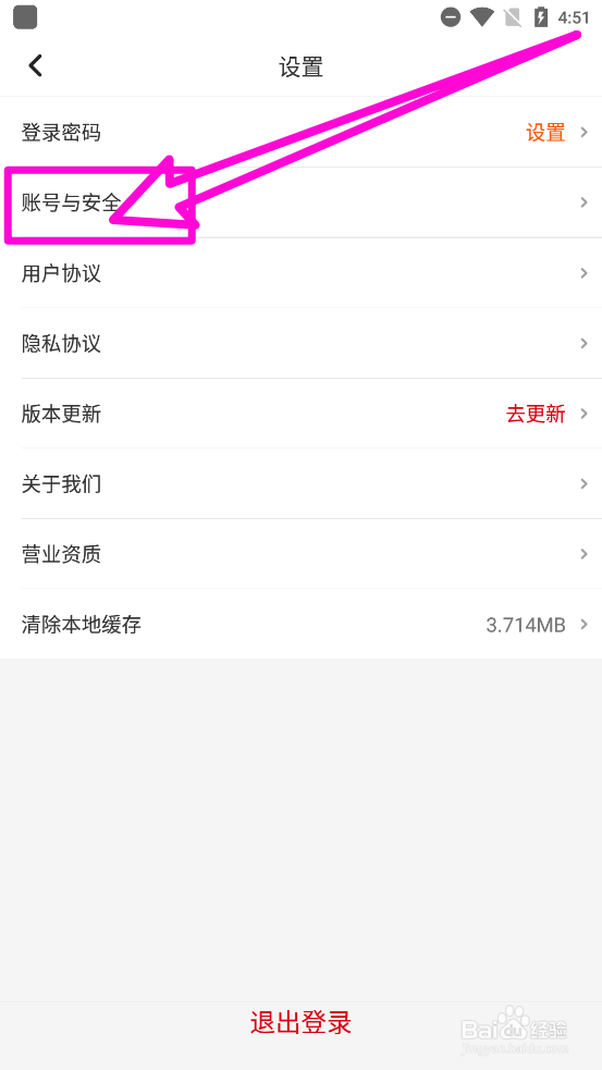 美特好怎么设置支付密码