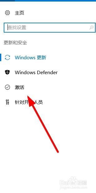 win10如何快速激活？