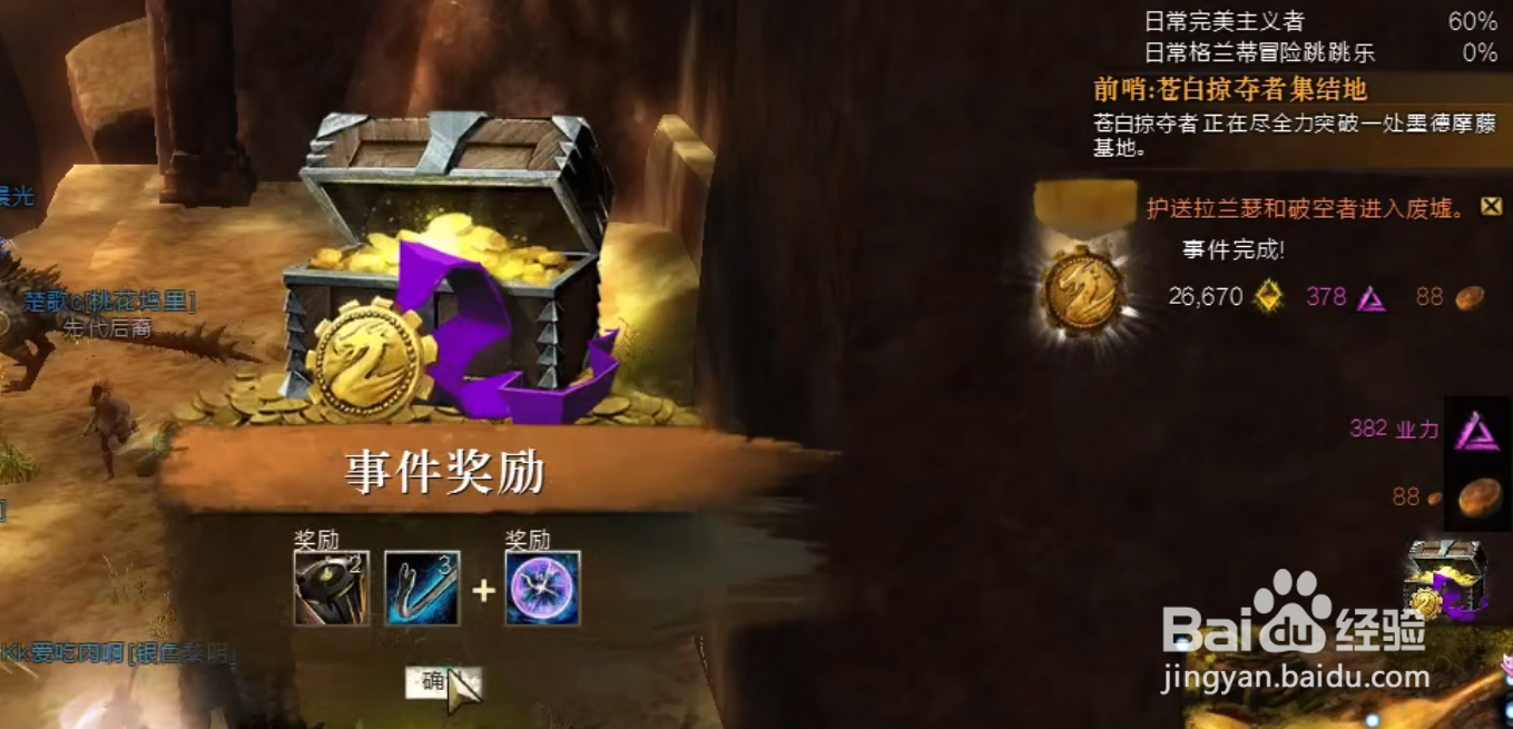 激战2亮晶晶怎么刷