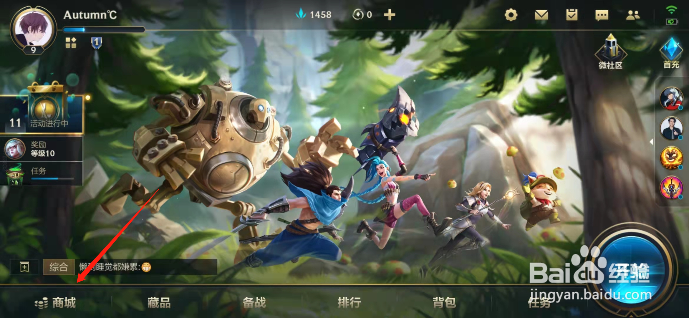 英雄联盟手游名字怎么改