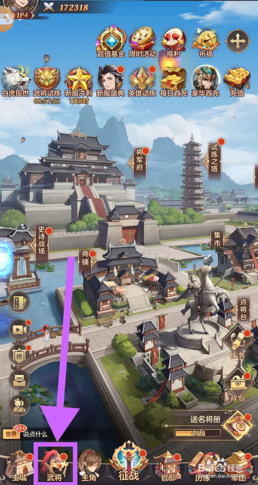 武魂三国怎么查看姜维的攻略