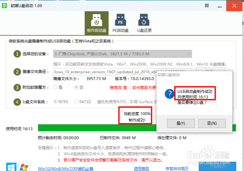 Win10系统U盘启动安装盘制作【超简单教程】