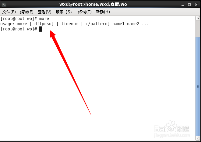 Linux系统七中常见命令