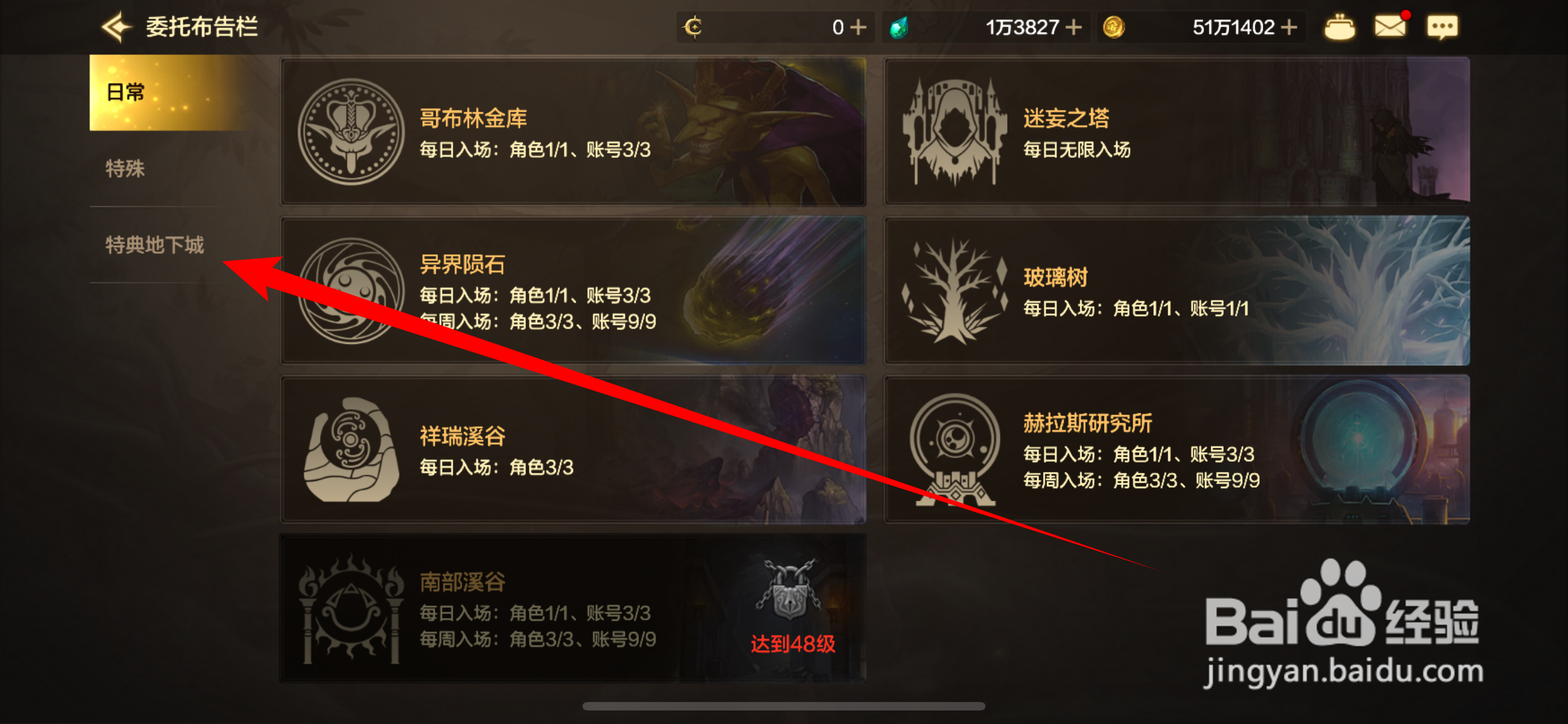 DNF手游勇气硬币怎么获得