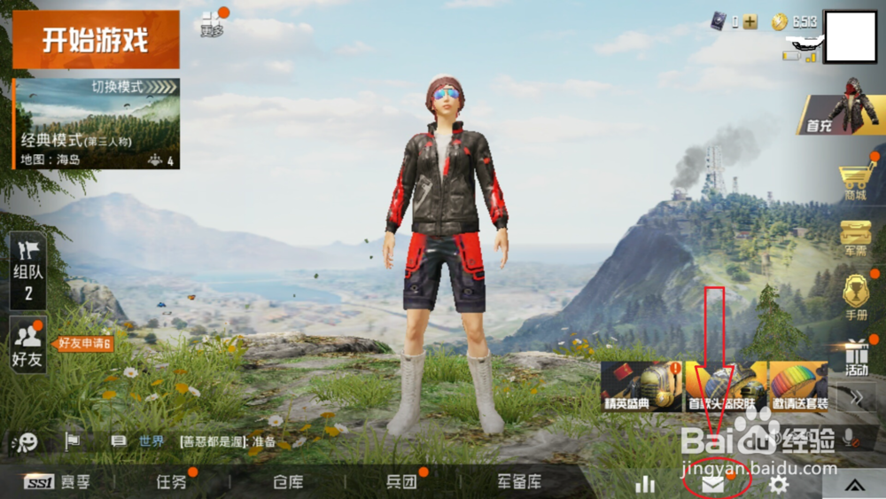 和平精英怎么让驾驶视角自动跟随教程