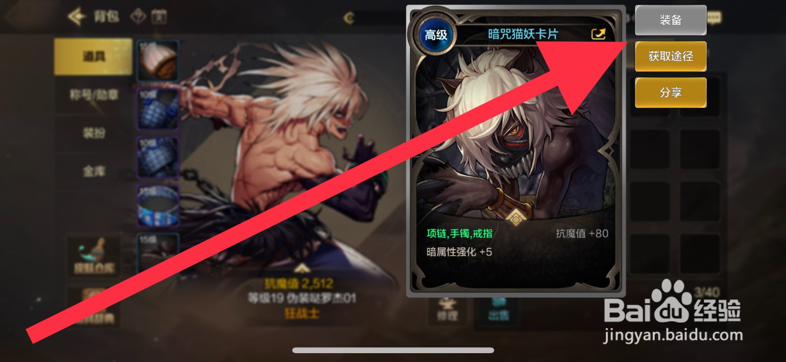 DNF手游卡片怎么装备攻略