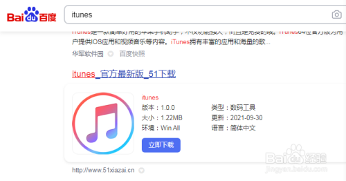 iTunes显示无法使用此iPhone，是怎么回事