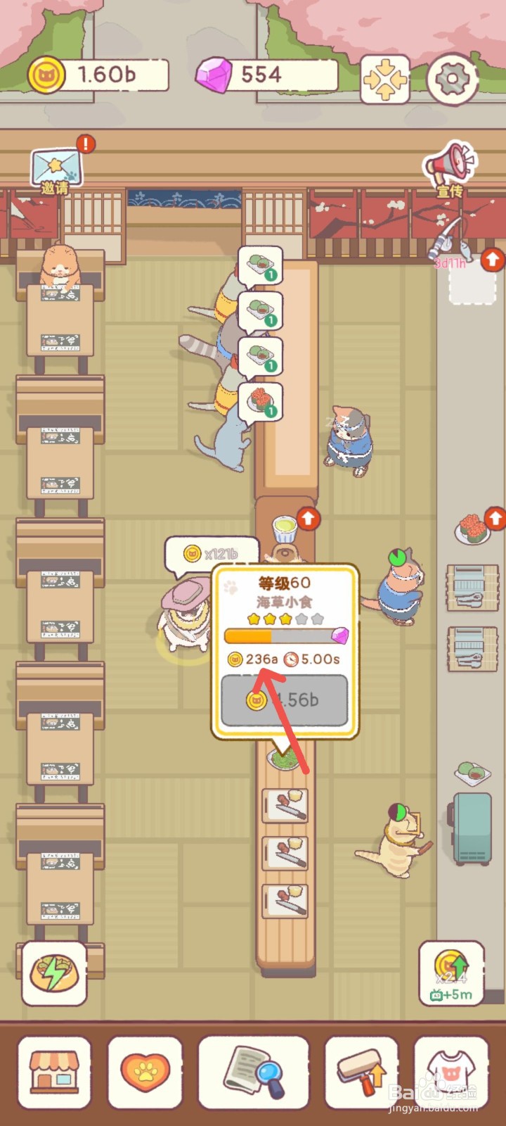 猫咪零食吧怎么用海底采集的海草制作小食