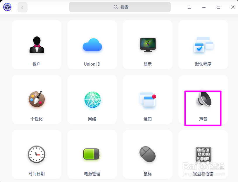 deepin20怎么关闭系统音效