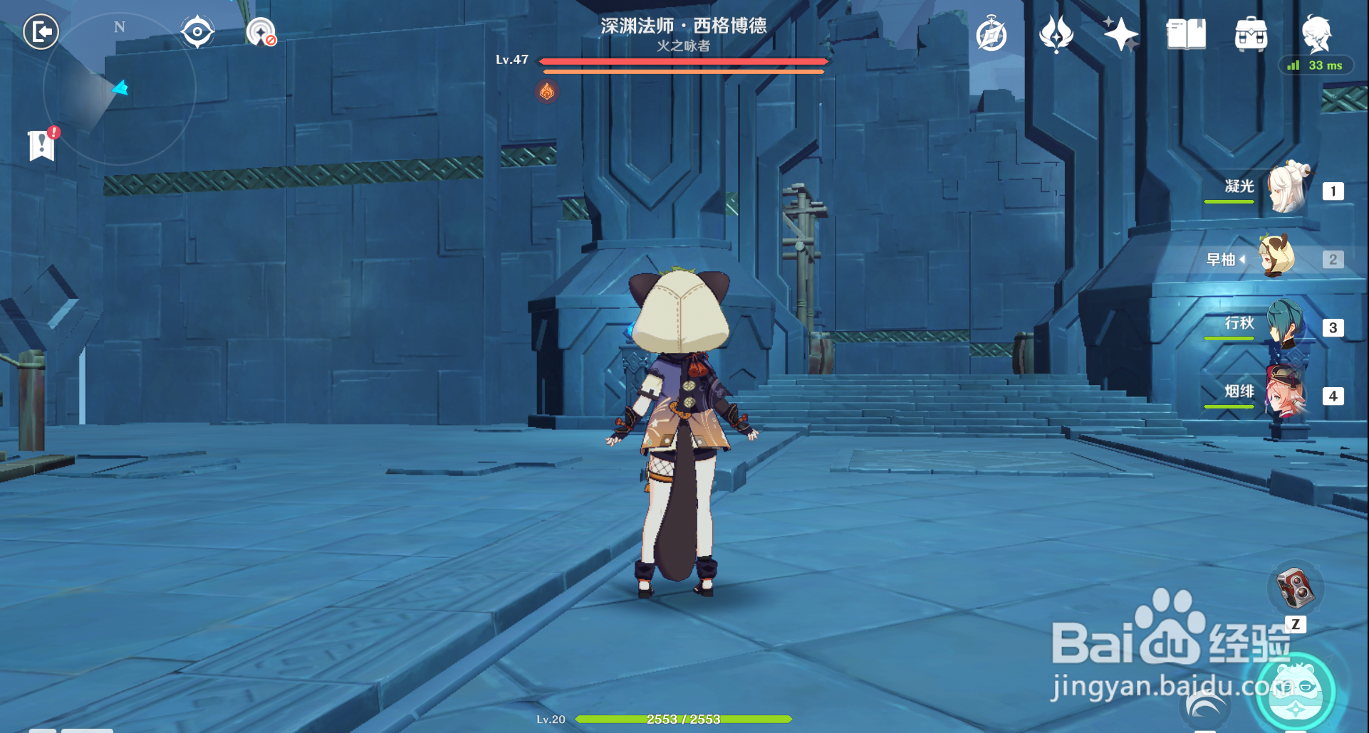原神世界任务“骑士团长的一日假期“攻略