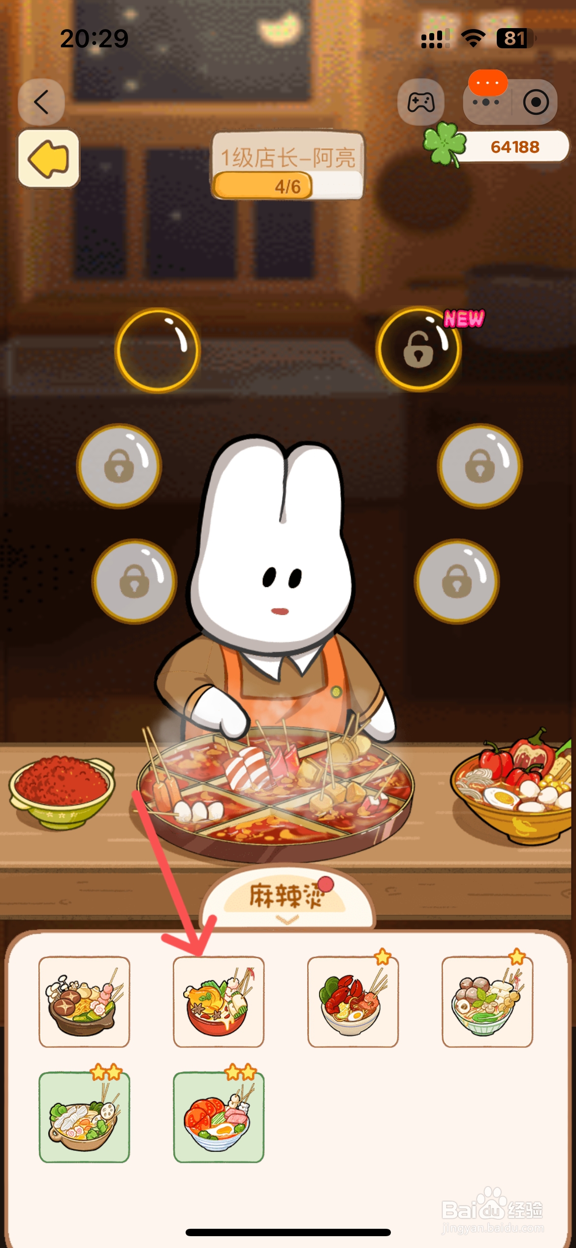 动物夜市怎么完成麻辣烫店鸡肉麻辣烫升星