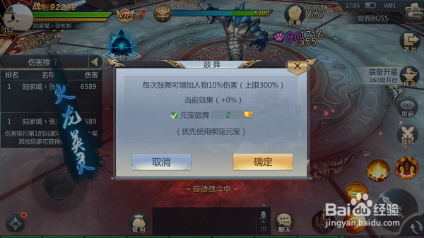 天生不凡究极装备打宝攻略