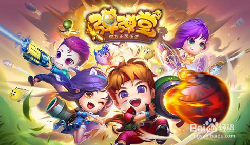 弹射王团队战技巧