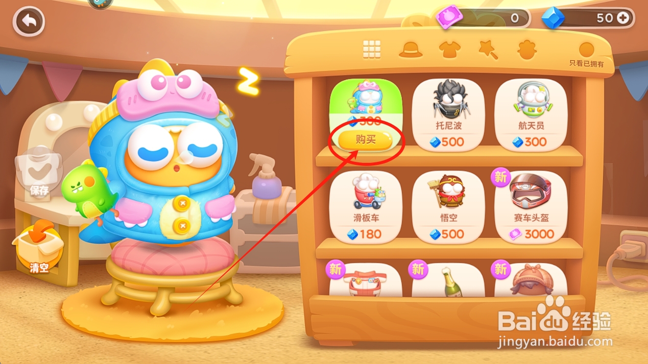 保卫萝卜4怎么获取睡梦龙皮肤