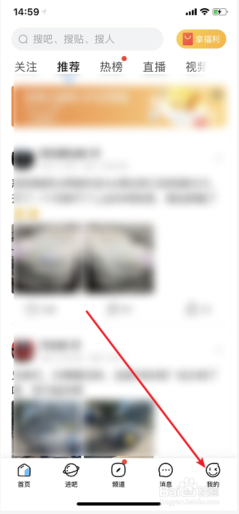 百度贴吧怎么注销帐号