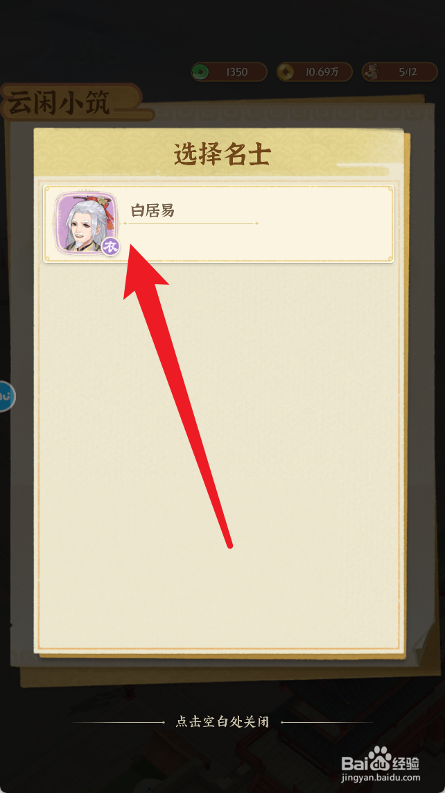 从前有条街怎么安排白居易入住云闲小筑