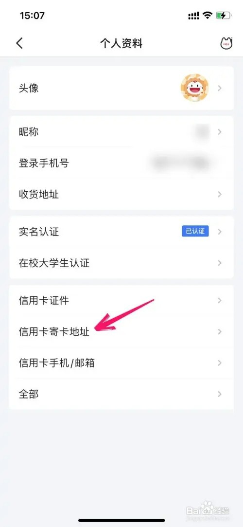 招商信用卡邮寄地址如何改