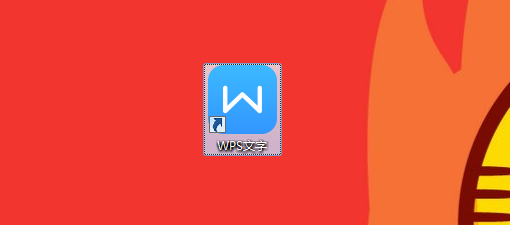 最新版wps文字如何在纵向的文档中插入横向纸张