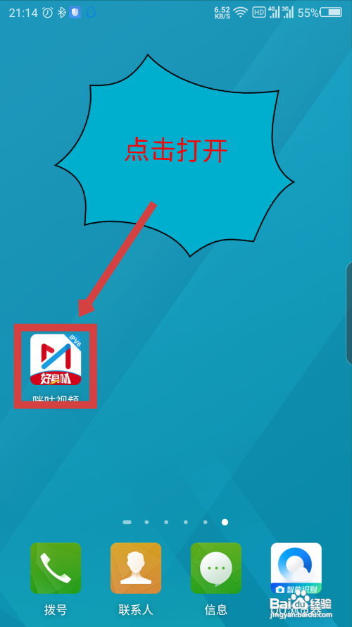 咪咕畅玩定向流量怎么用