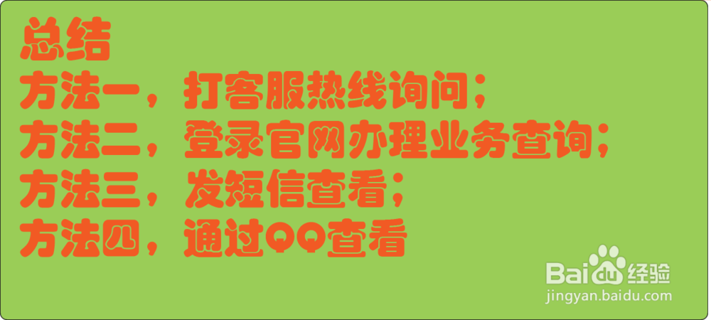 怎么看手机绑定了几个qq