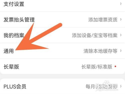 京东首页摇一摇功能如何关闭