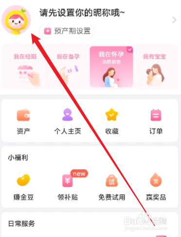 美柚怎么进行清理缓存