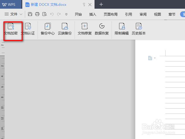 限制编辑的word文档如何去除密码？