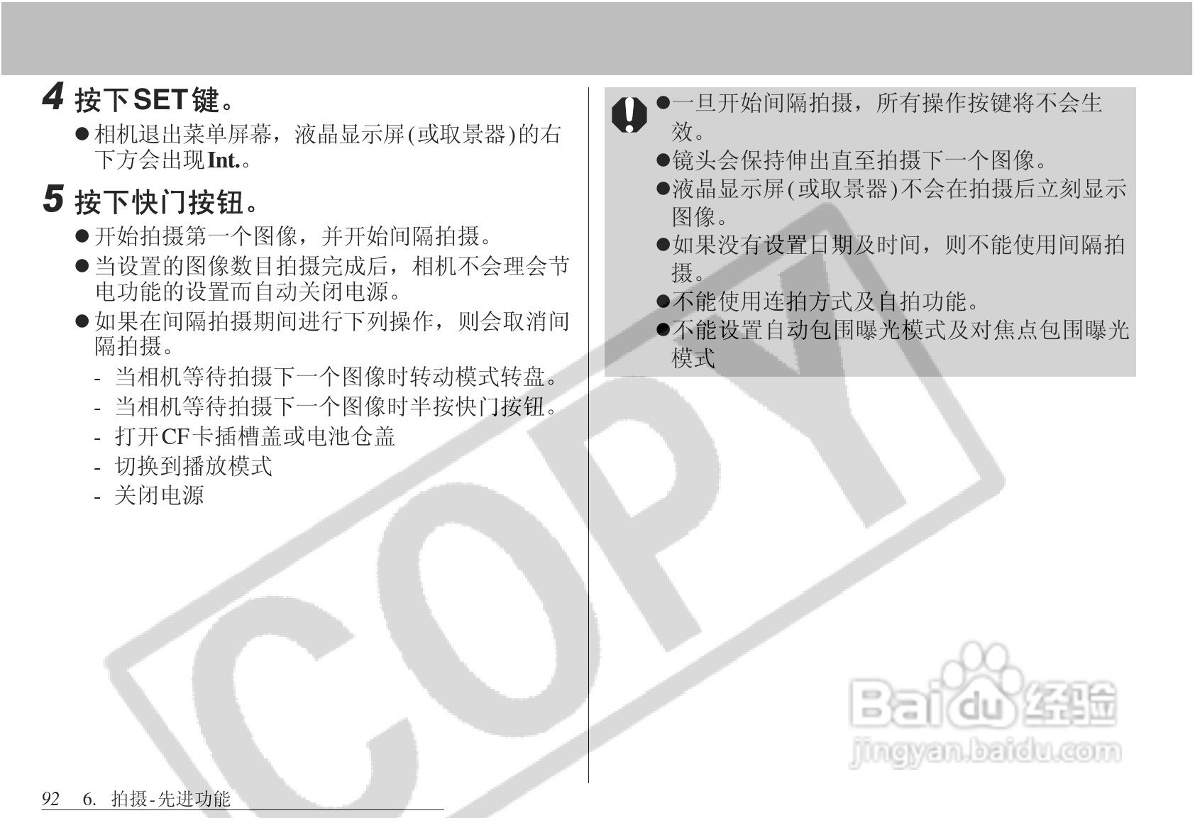 佳能PowerShot S1 IS数码相机使用说明书:[10]