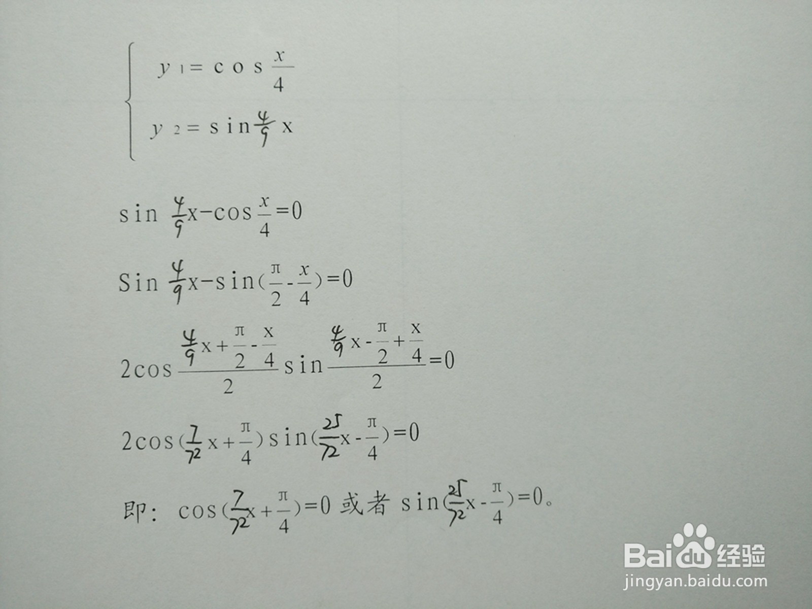 y1=cosx.4与y2=sin4x.9的交点计算