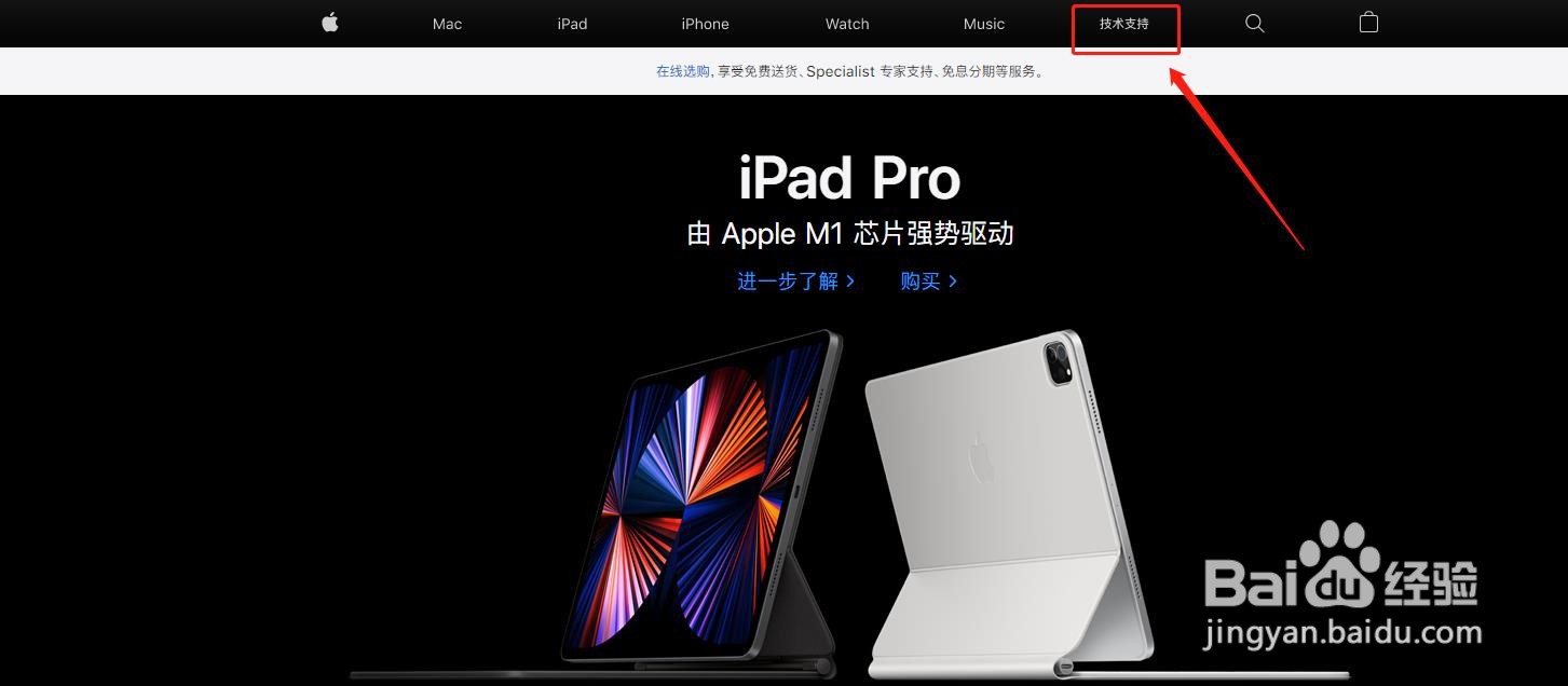苹果授权专营店如何申请修手机？
