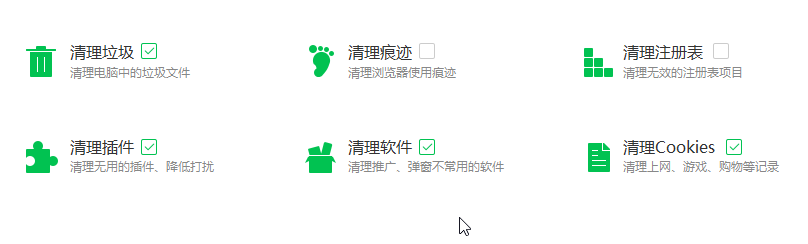 怎么用360清理电脑垃圾