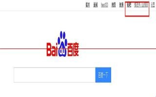 怎么创建一个属于自己的百度贴吧