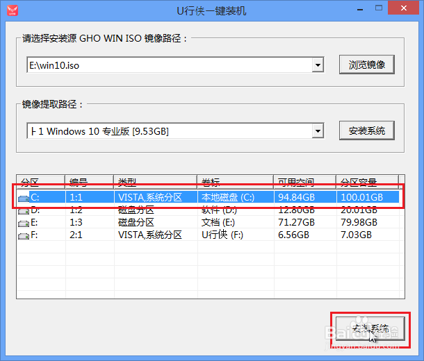 戴尔笔记本一键重装Win10系统教程