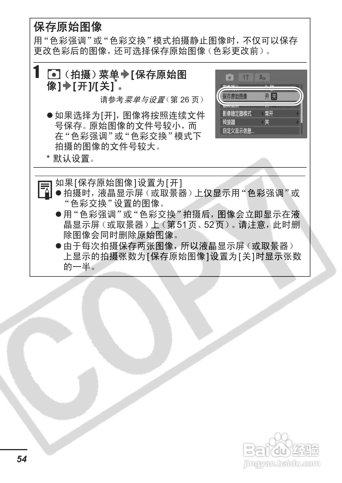 佳能PowerShot S3 IS数码相机使用说明书:[6]