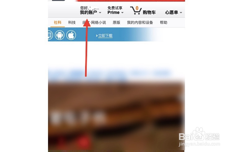 kindle电子书使用方法