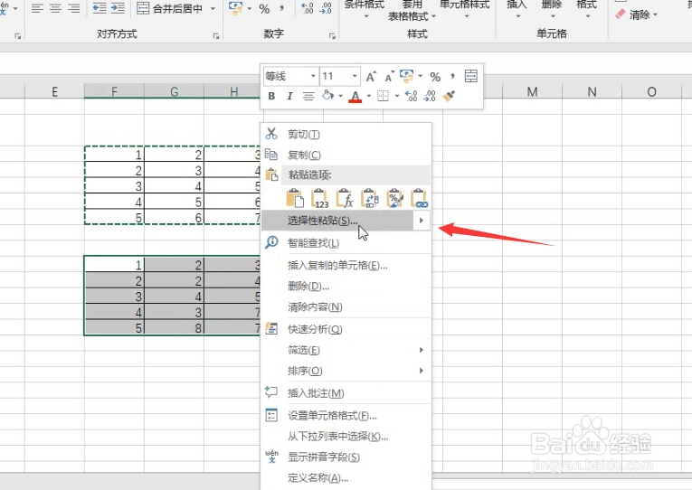 Excel表格快速核对数据两种方式