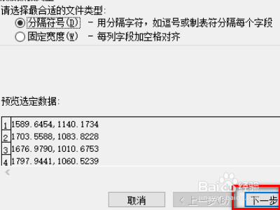 闭合导线坐标计算表excel如何做?